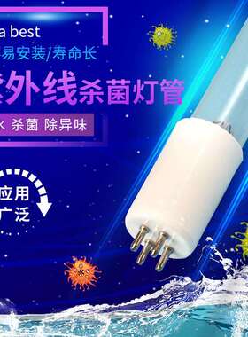现货供应紫外线杀菌灯管家用杀菌灯室内幼儿园诊所灭菌灯价
