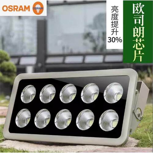 欧司朗照明LED投光灯防水广告招牌室外工地塔吊灯防爆灯大功率
