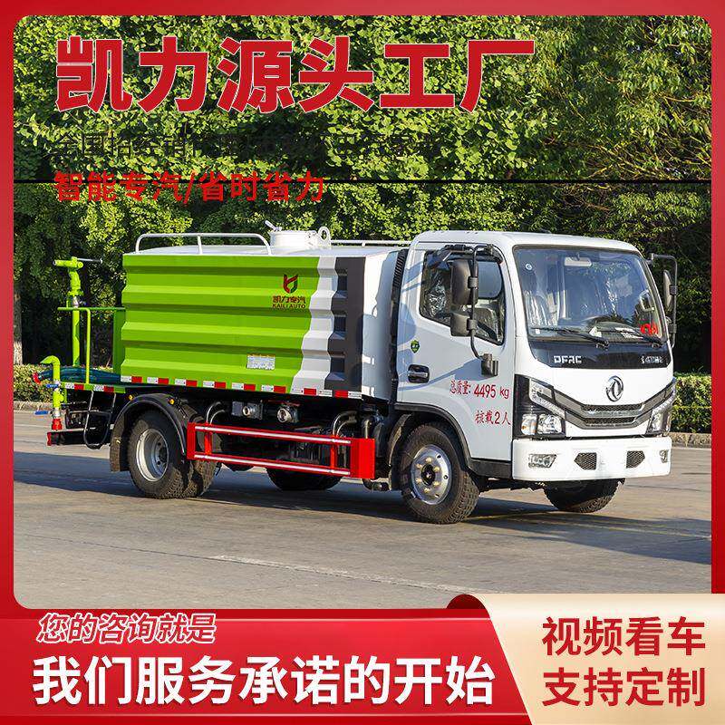 凯力小多利卡多功能抑尘车蓝牌7方5方雾炮车价格绿化喷洒工地降