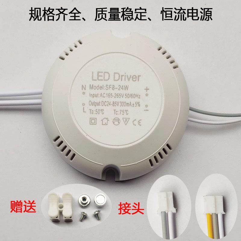 LED吸顶灯驱动电源三色分段变光安定器卧室灯客厅灯变压器24W36W