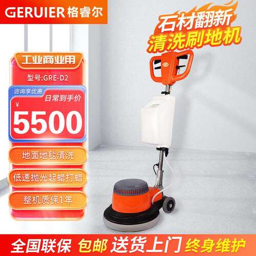 GRE-D2地毯清洗机地面洗地机手推式工业商用刷地磨地单擦机