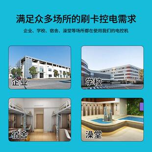 ic卡电控机插卡取电表刷卡控电器通电开 关电源控制器洗衣机刷卡