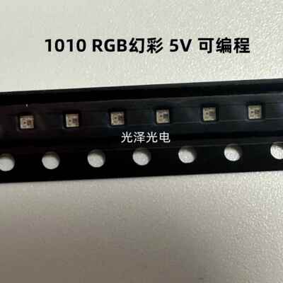 包邮 1010RGB幻彩WS2812B超高亮内置IC可程式设计5Ｖ 0404迷你LED