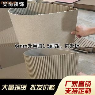 弯弧波浪板波纹格栅密度板内外半圆凹凸背景护墙面装 饰造型可定制