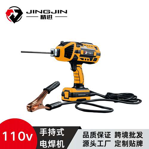 跨境热销手持式电焊机110V家用小型手持便携多功能电焊机电焊设备