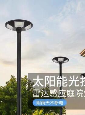 太阳能庭院灯一体化人体雷达感应遥控超亮路灯户外防水照明景观灯
