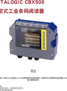 得利捷CBX500（控制盒）