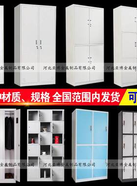 铁皮更衣柜储物柜1/2//4/组合/6/8/10/12/15/18/24门