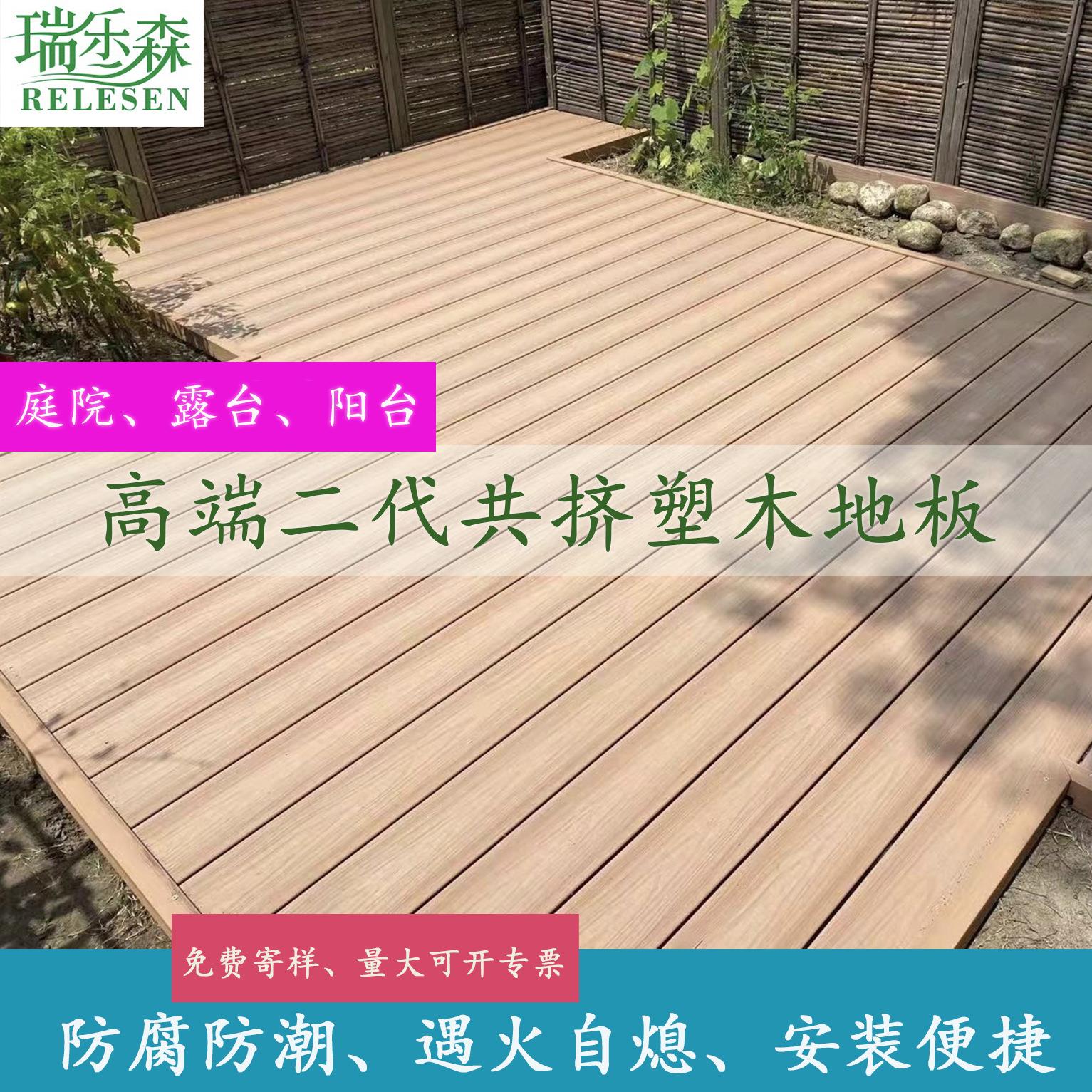 共挤塑木地板140*23木塑板庭院露台生态木防腐木室外栈道户外地板