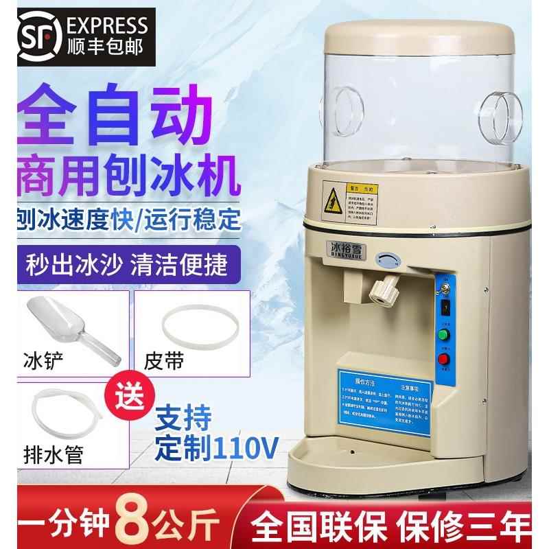 全自动168刨冰机商用大功率电动碎冰机奶茶店火锅店刨冰机