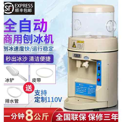 全自动168刨冰机商用大功率电动碎冰机奶茶店火锅店刨冰机
