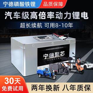宁德锂电池48V二轮外送电瓶大容量60V72伏三轮四轮老年专用电动车