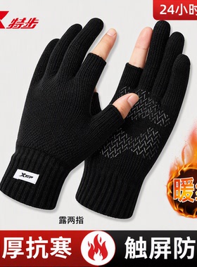 特步针织手套男女秋冬加厚保暖
