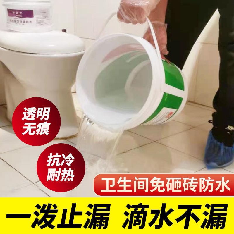 卫生间漏水渗水免砸砖防水胶水池用防漏一刷补漏胶纳米新材料渗透