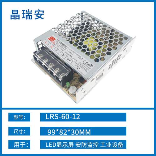 LRS开关电源220转12V 24伏直流超薄LED电源100W 150W 200W变压器