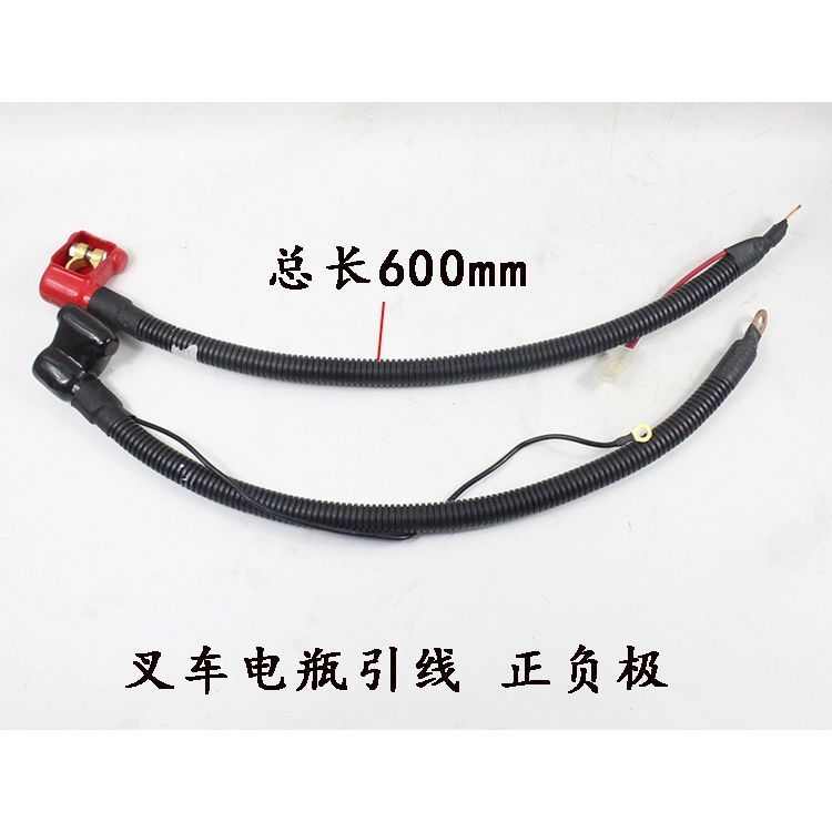 叉车电瓶引线电瓶线正负极新柴490 495 498发动机杭叉合力3 3.5吨