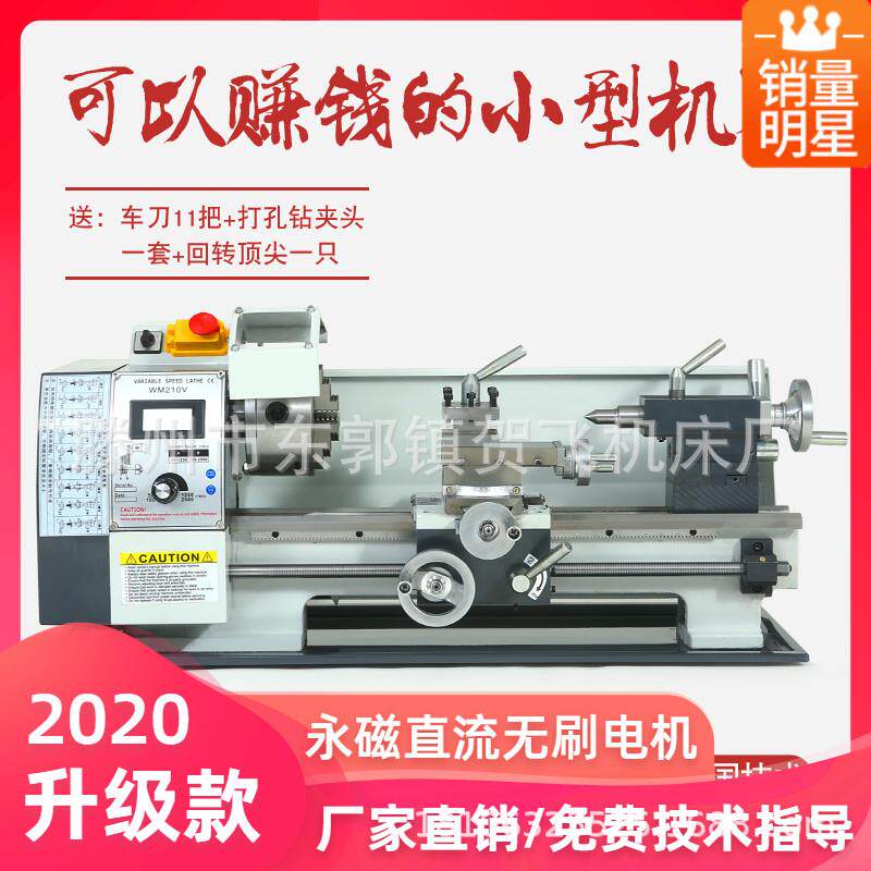 德国精工微型加工机械小型家用台式车床220v多功能佛珠机木工机床