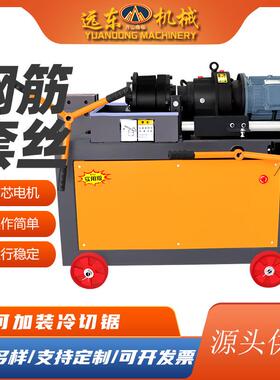HGS-40型钢筋套丝机钢筋滚丝机加长款气动剥丝机螺纹钢剥肋车丝机