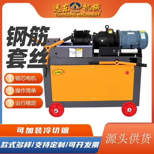 HGS-40型钢筋套丝机钢筋滚丝机加长款气动剥丝机螺纹钢剥肋车丝机