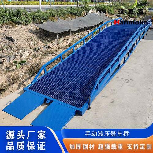 集装箱装车卸货平台移动式登车桥上下货装车斜坡登车桥简易登车桥