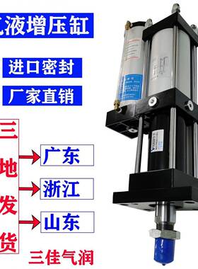 气液增压缸APT/CPT/MPT63X50X10-3T-5T-10T-20吨气动增力气缸