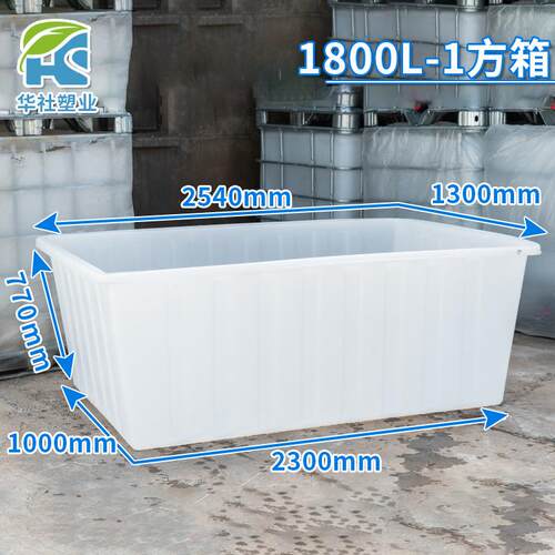 K1800-1塑料方箱推布车方桶防腐蚀染整箱印染胶桶