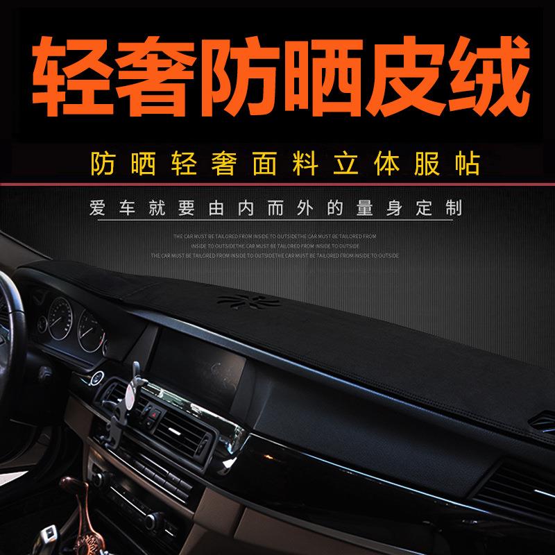 适用宝马仪表中控台防晒垫遮光避光垫5系525li3系320liGTX1X3X5X6