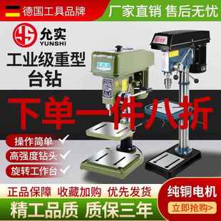 380V三相台钻工业级电钻台式 家用单相小型台钻多功能220V 钻铣床