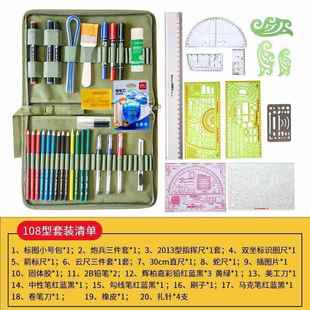 参尺地形学炮兵指挥尺标图工套装谋作战标图KYR地域具作业作图工