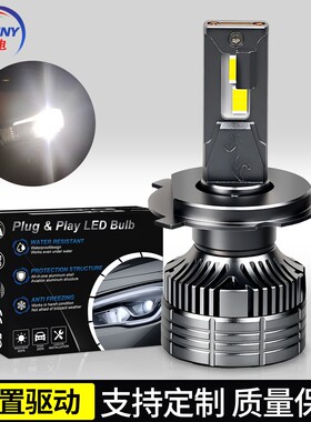 X02-H4汽车LED大灯前照灯3570解码直插式大功率高亮远近一体车灯