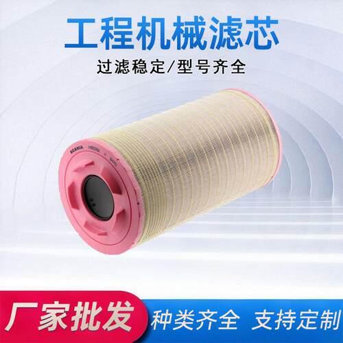 厂家机械设备滤芯A5558MS可替换空气过滤器工业工程机械滤芯