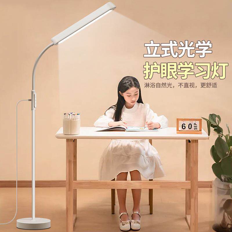 立式落地护眼灯台灯学习专用儿童阅读写字学生全光谱大路灯防近视