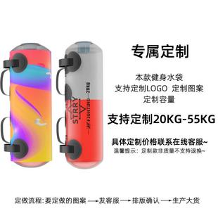 高档家能量包深蹲器材负重健水袋沙袋力量训练身跑步备装 体能用牛