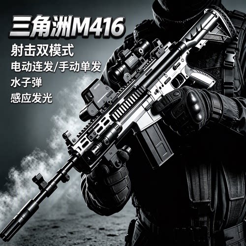 M416手自一体专用礼物模型