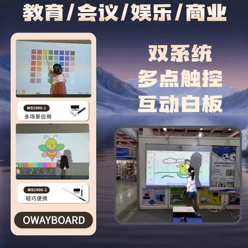 多媒体交互式电子白板红外触摸教学会议投影互动智能投影仪设备
