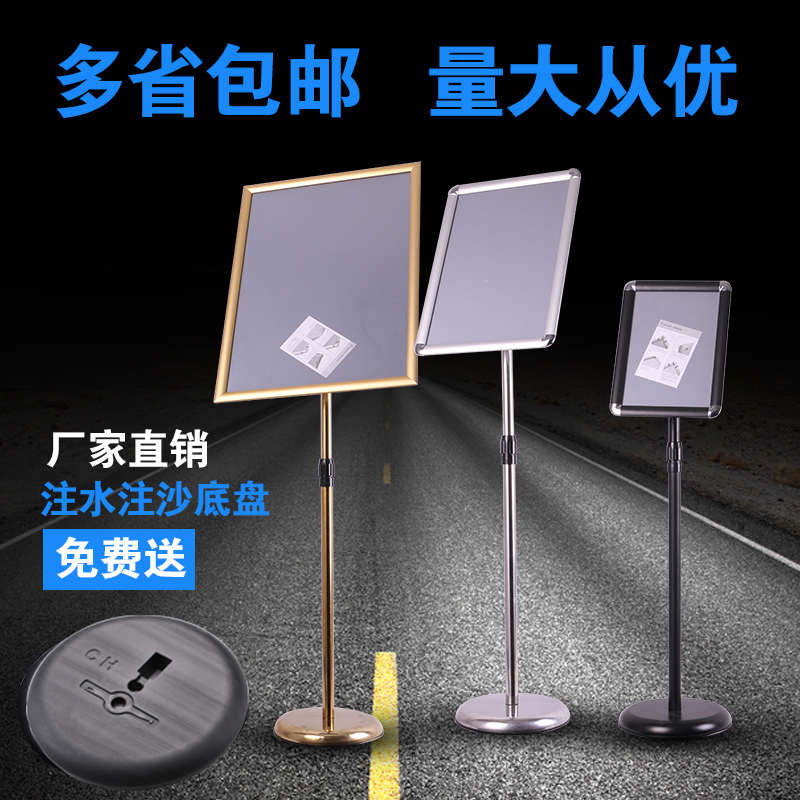 立式广告牌不锈钢a4立牌指示牌水牌展示架a3酒店导向牌落地展示牌