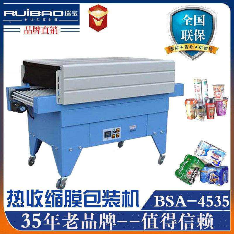 喷气式热收缩包装机 热收缩膜包装机收缩机PVC