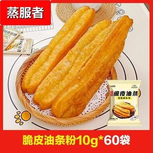 超便宜】脆皮油条粉炸油条专用膨松剂无铝泡打粉炸麻花油饼发酵粉