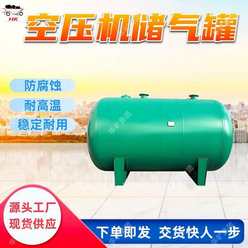 C-1空压机储气应用于工业空压机储气供水系统空压机储气