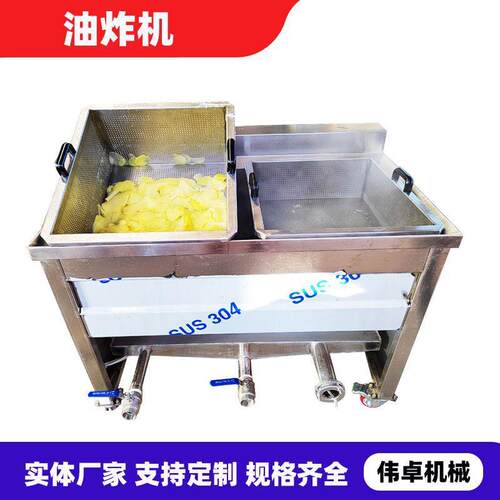 琥珀核桃仁行星炒锅锅巴油炸锅小龙虾油炸机薯条油炸筐厂家直销