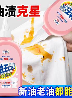 【衣物去油王】衣物食用油果渍笔渍血渍顽固污渍秒除衣物压缩袋Y