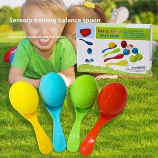 幼儿园趣味运动支持蛋平衡匙跑步游戏户外儿童玩具感官训练设备