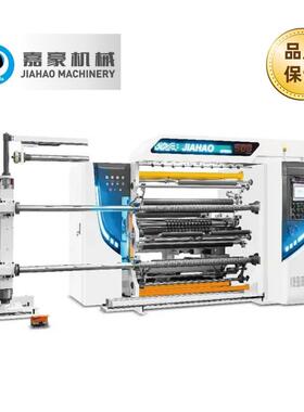 QFJ-AF500 独立放卷电脑全自动卧式滑差轴纸张分切机印刷膜分切机