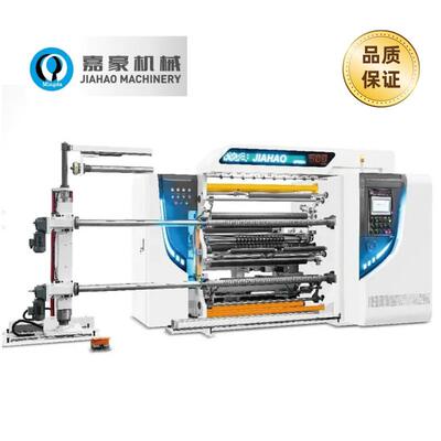 QFJ-AF500无轴放卷电脑滑差轴塑料膜印刷膜PVC分切复卷机智能
