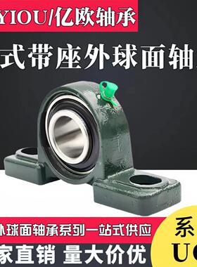 立式带座外球面轴承UCP204 UCP205 UCP206 UCP207 UCP208铸铁材质