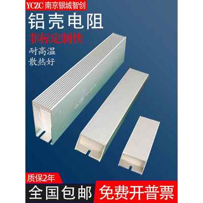 铝壳制动刹车电阻大功率变频器伺服机放电RXLG200W300W500W1000WR