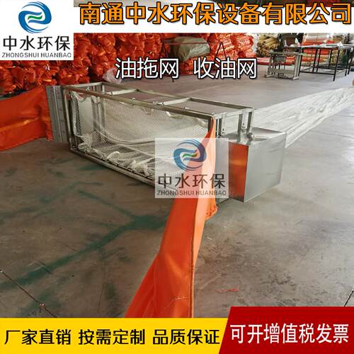 中水环保 SW5油拖网 收油网 水面重油污回收设备 厂家直销