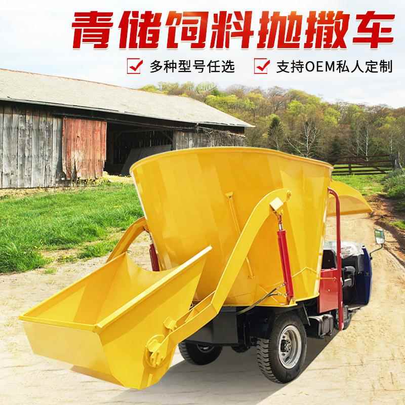 五方固定立式拌草机养殖场自走式饲料投喂车肉牛场三轮撒料车