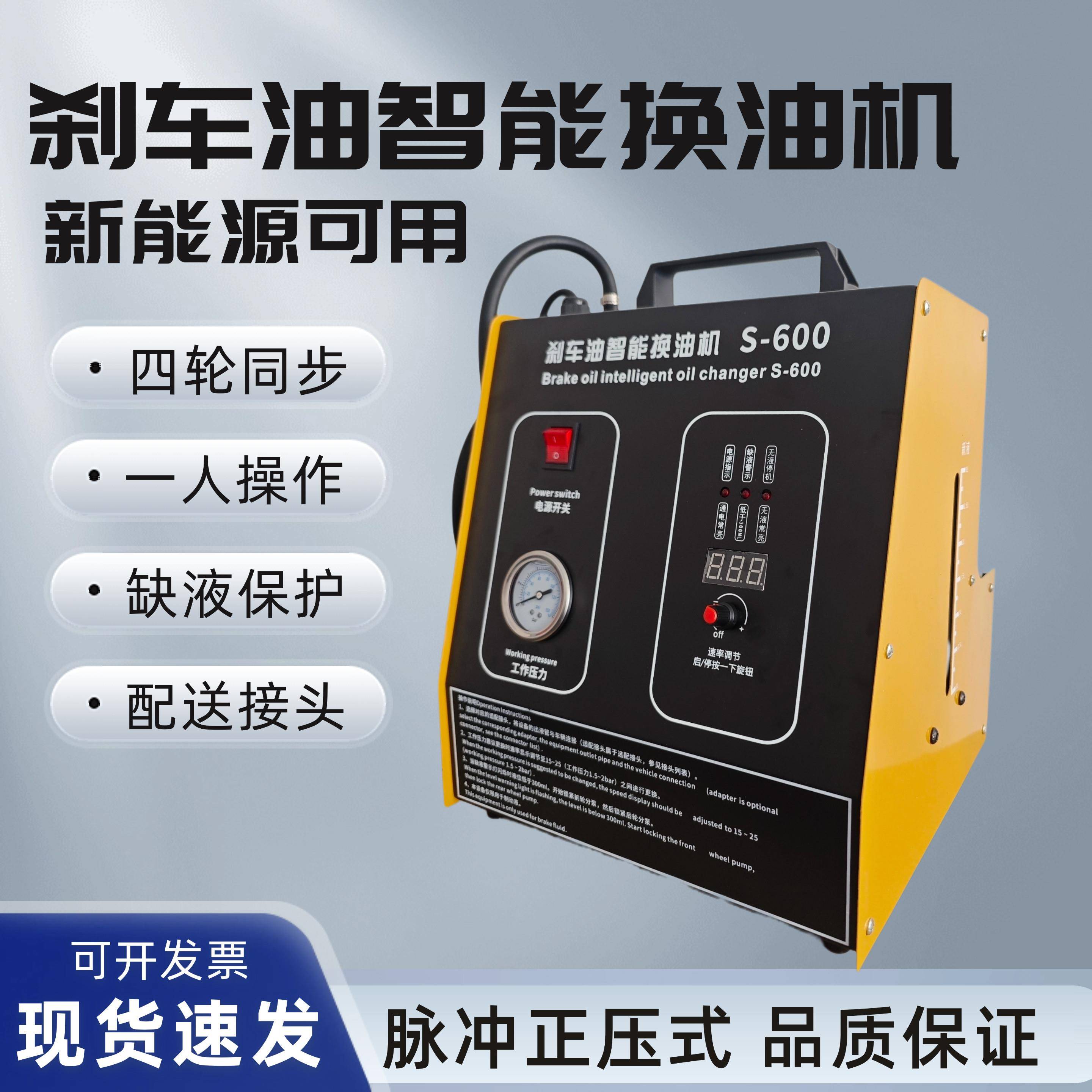 汽车刹车油更换机脉冲式全自动循环换制动液更换专用工具保养设备