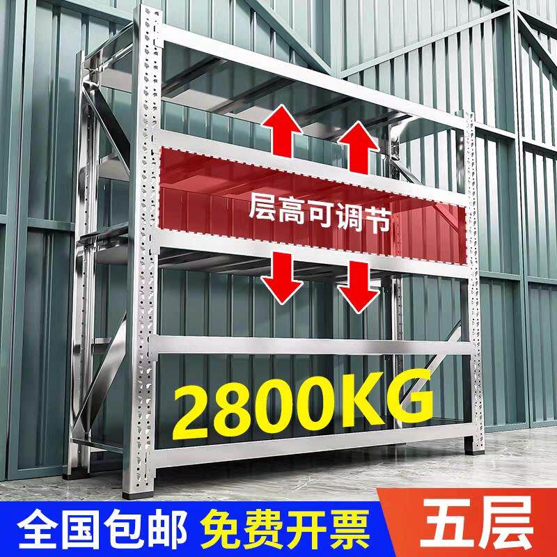 304不锈钢仓储货架5层五层置物架冷库地下室重型可调节储物架子
